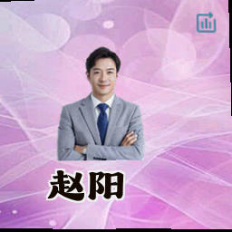 赵阳